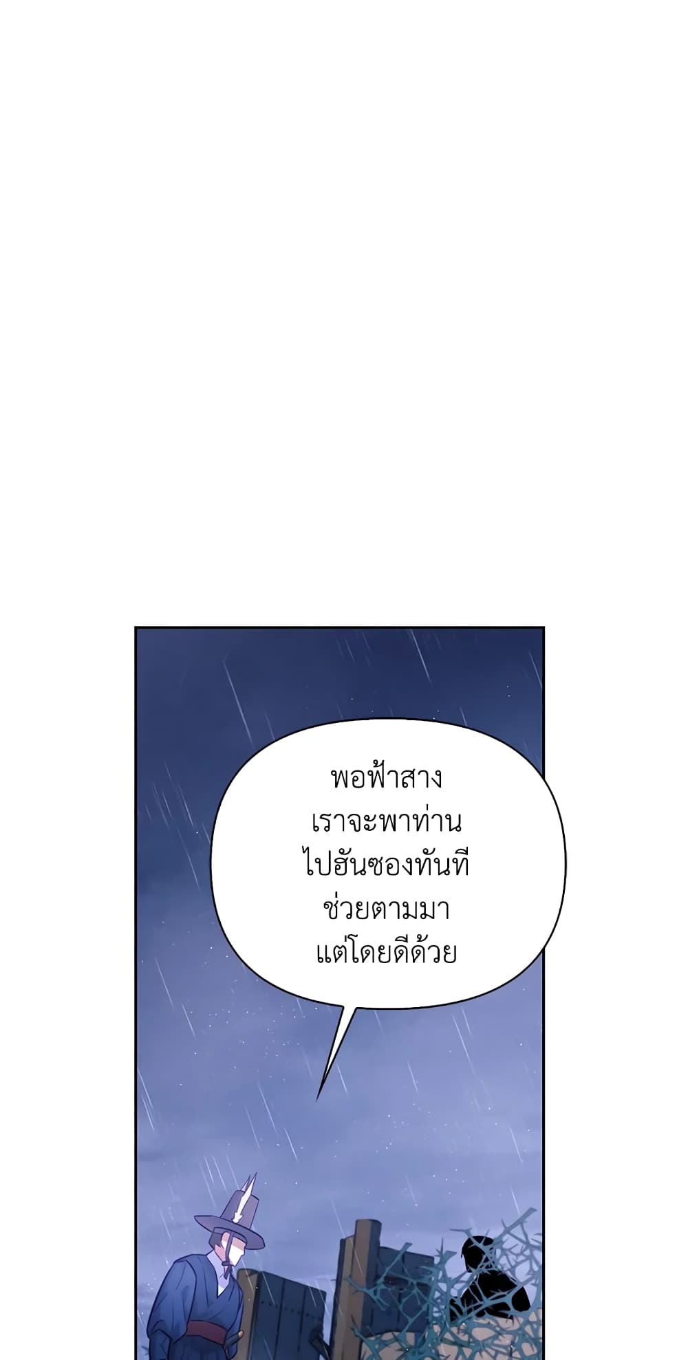 อ่านการ์ตูน Moonrise by the Cliff 28 ภาพที่ 63