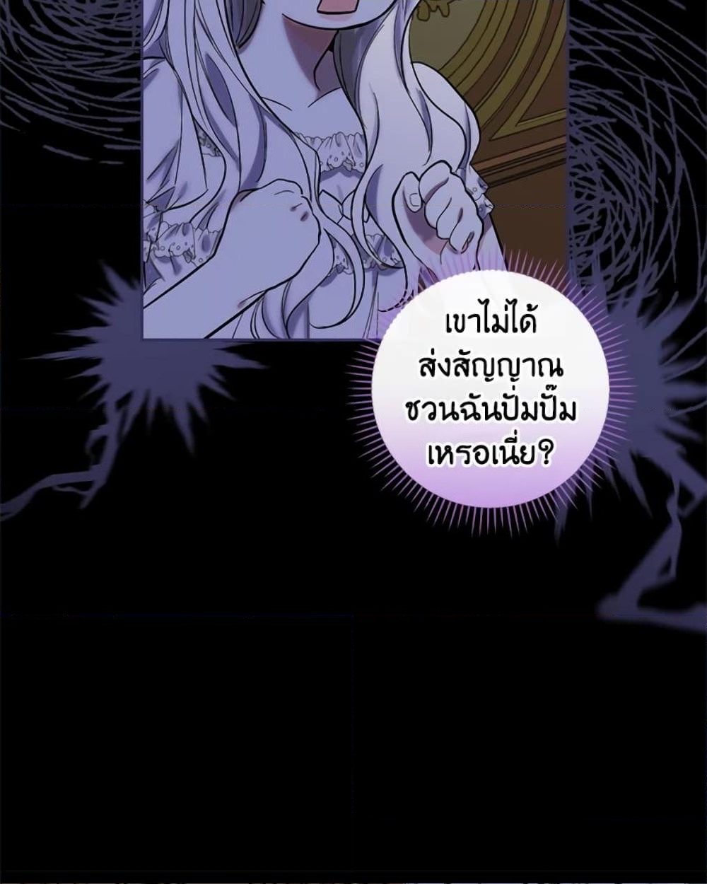 อ่านการ์ตูน I’ll Become the Mother of the Hero 10 ภาพที่ 53