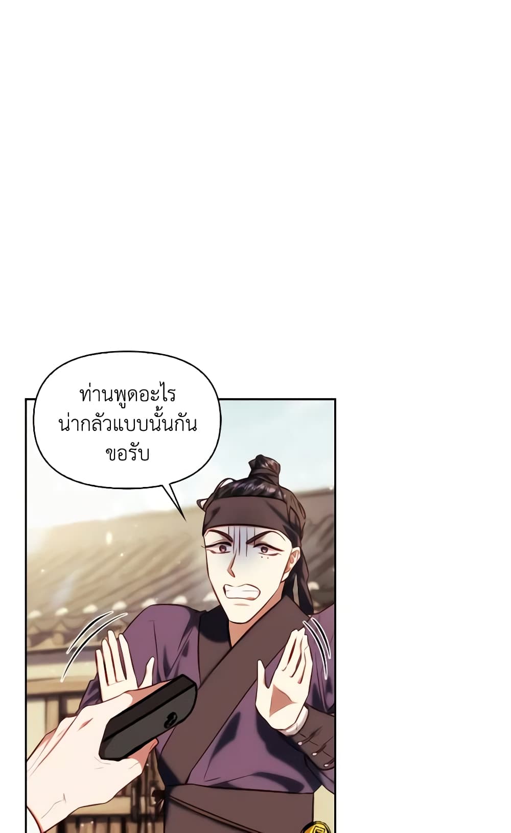 อ่านการ์ตูน Moonrise by the Cliff 46 ภาพที่ 2