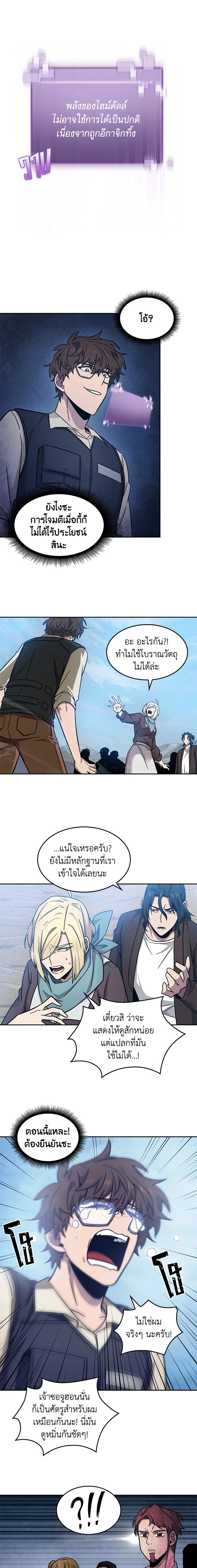 อ่านการ์ตูน Tomb Raider King 173 ภาพที่ 15