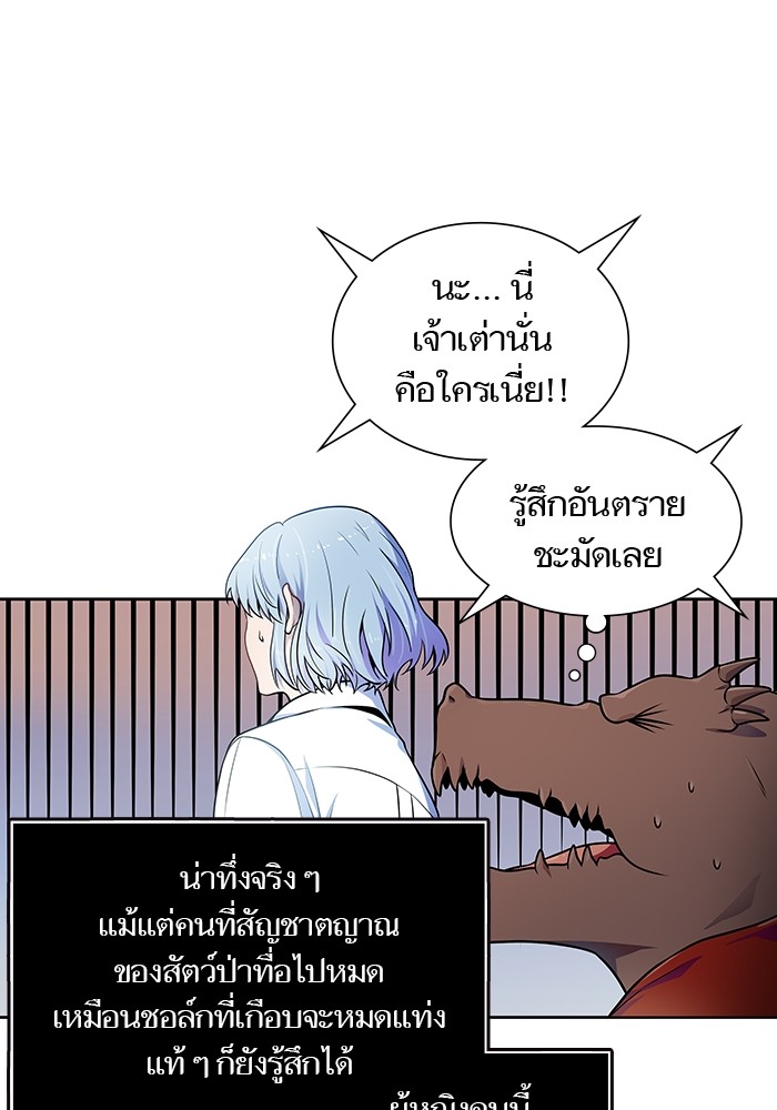 อ่านการ์ตูน Tower of God 557 ภาพที่ 14