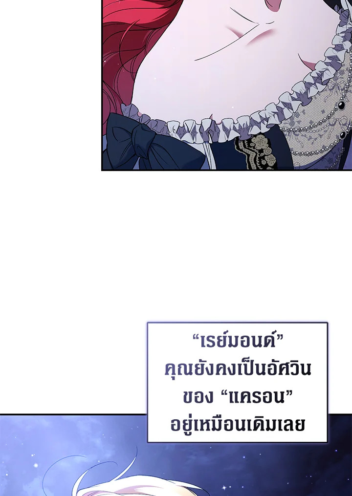 อ่านการ์ตูน Resetting Lady 48 ภาพที่ 93