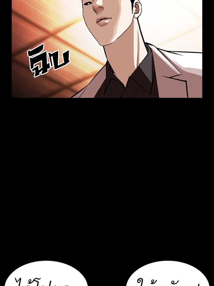 อ่านการ์ตูน Lookism 385 ภาพที่ 125