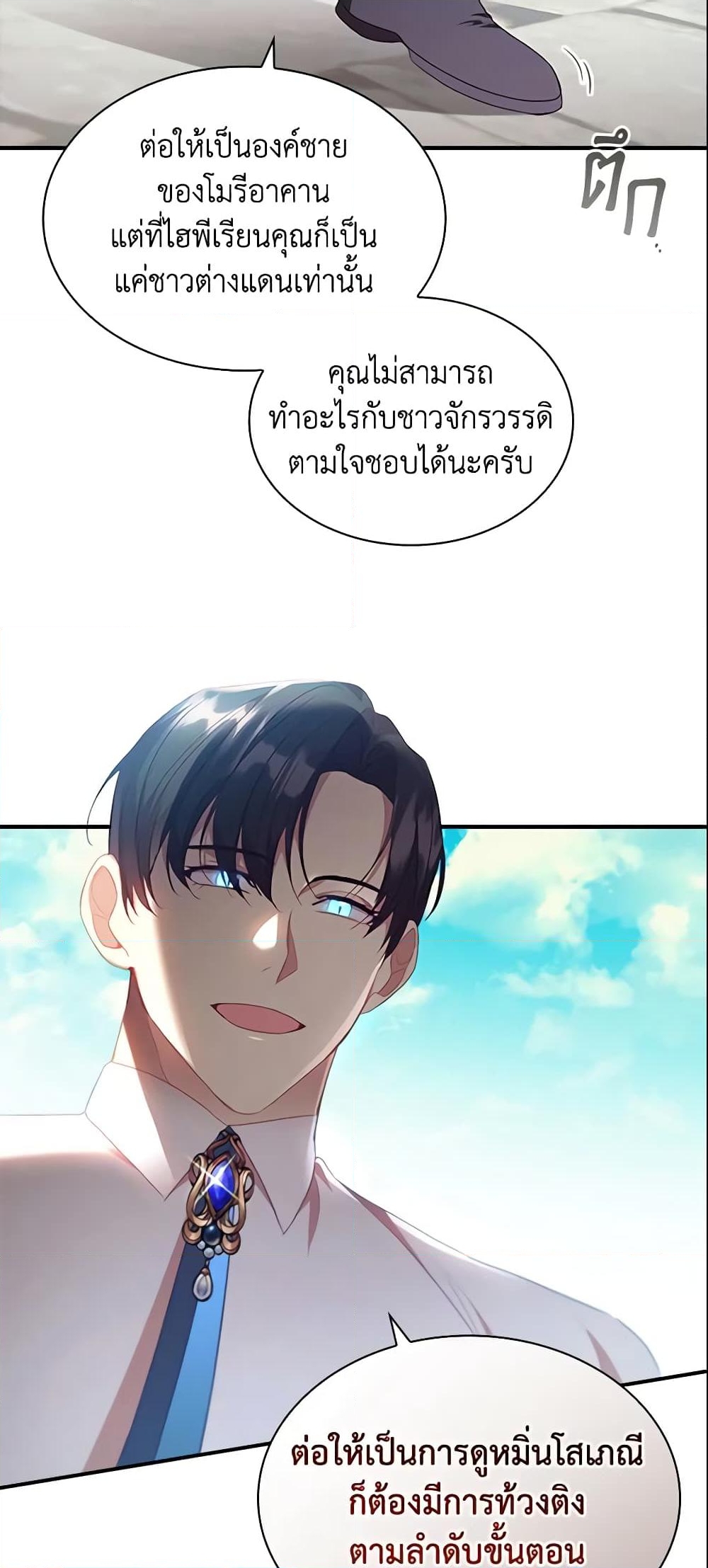 อ่านการ์ตูน The Beloved Little Princess 114 ภาพที่ 25