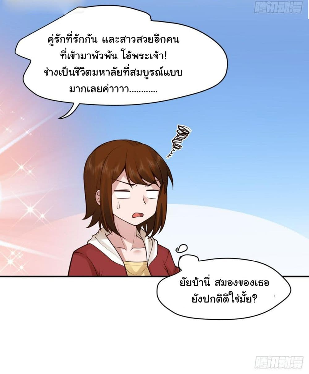 อ่านการ์ตูน I Really Don’t Want to be Reborn 121 ภาพที่ 39