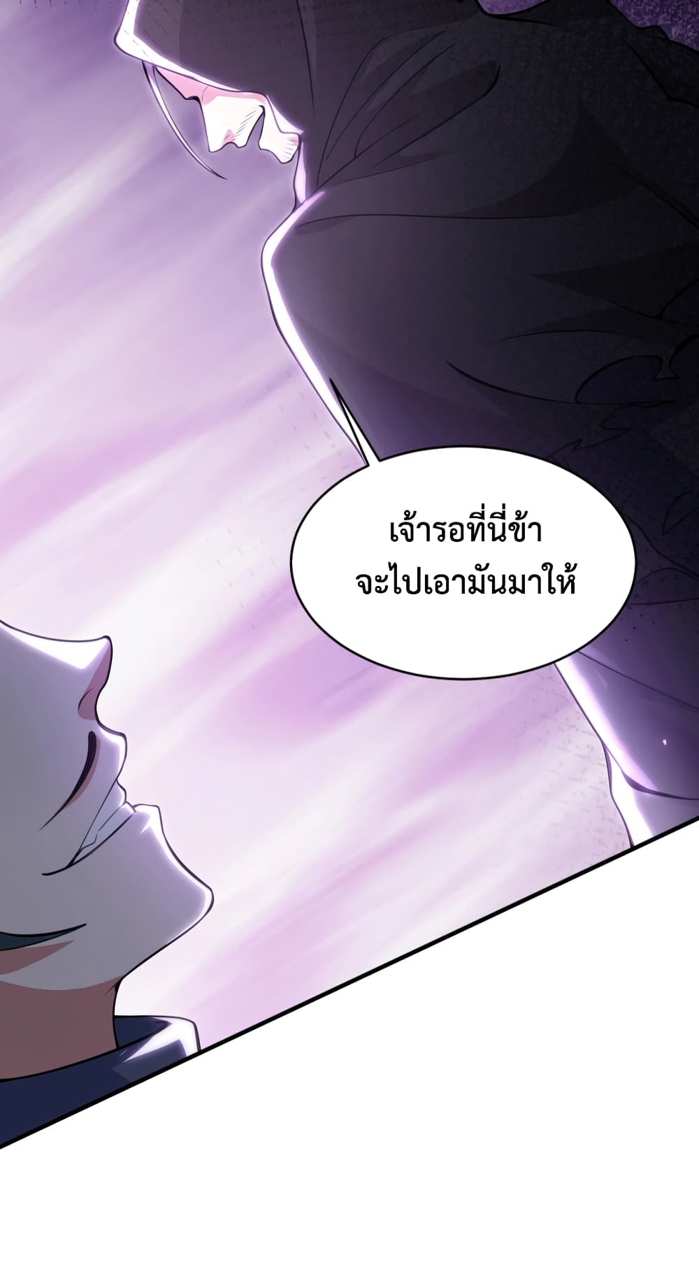 อ่านการ์ตูน Martial Arts Peak 2 ภาพที่ 68