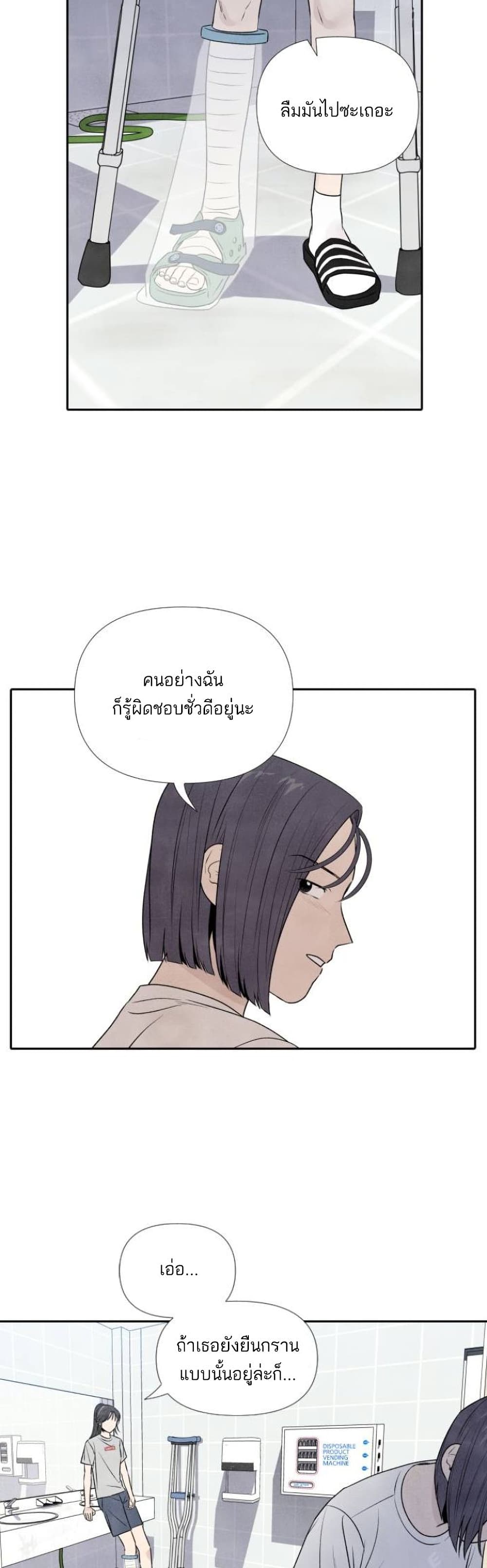 อ่านการ์ตูน What I Decided to Die For 19 ภาพที่ 6