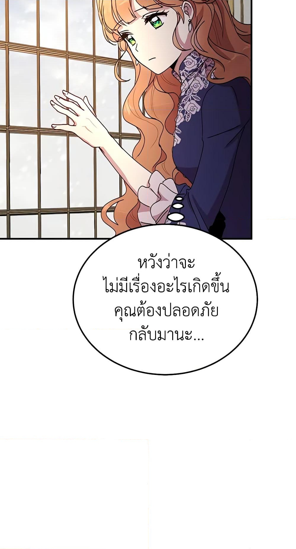 อ่านการ์ตูน What’s Wrong With You, Duke 74 ภาพที่ 55