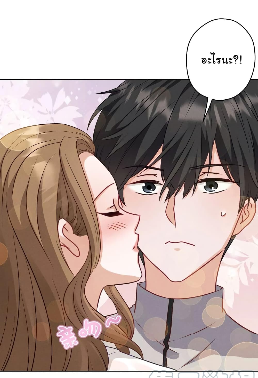 อ่านการ์ตูน Lu Feng is the Best Son-in-law 178 ภาพที่ 28