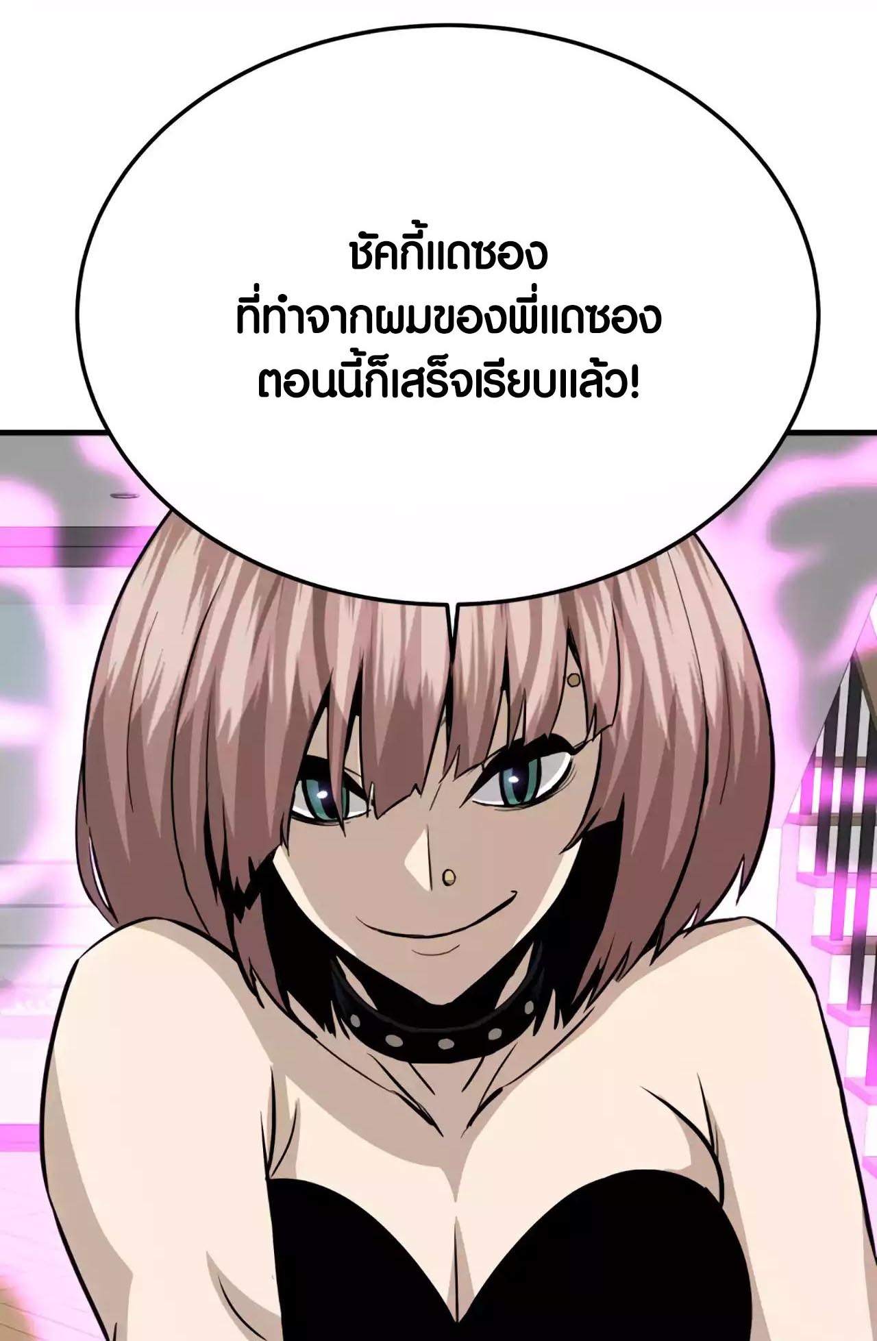 อ่านการ์ตูน Han Dae Sung That Returned From Hell 68 ภาพที่ 118