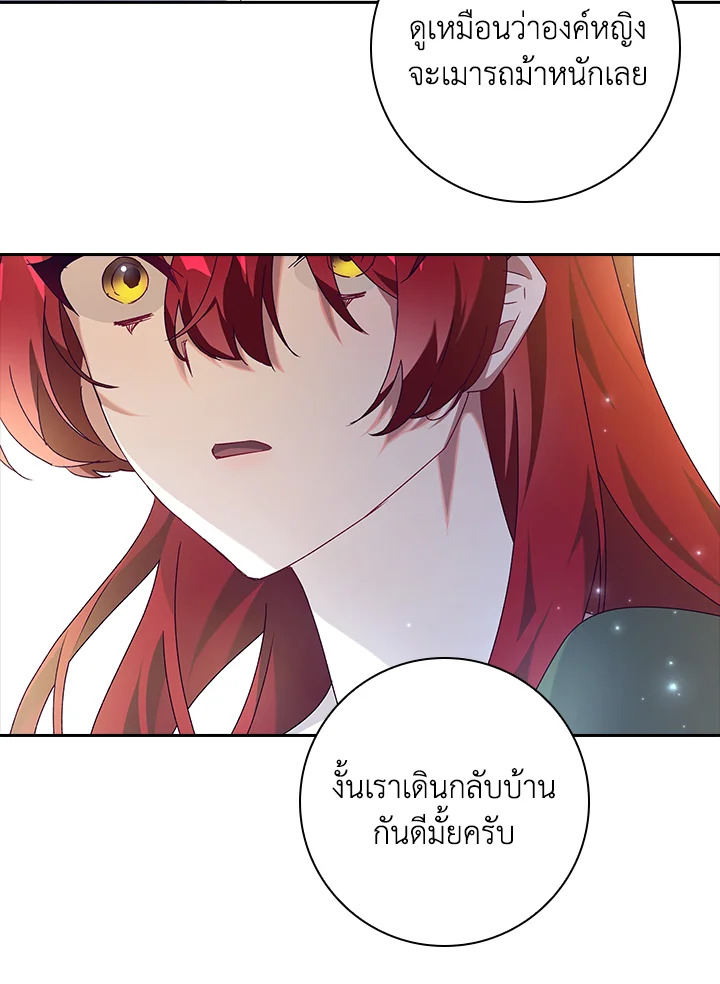 อ่านการ์ตูน The Princess in the Attic 7 ภาพที่ 39