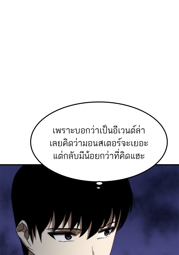 อ่านการ์ตูน Ultra Alter 71 ภาพที่ 62