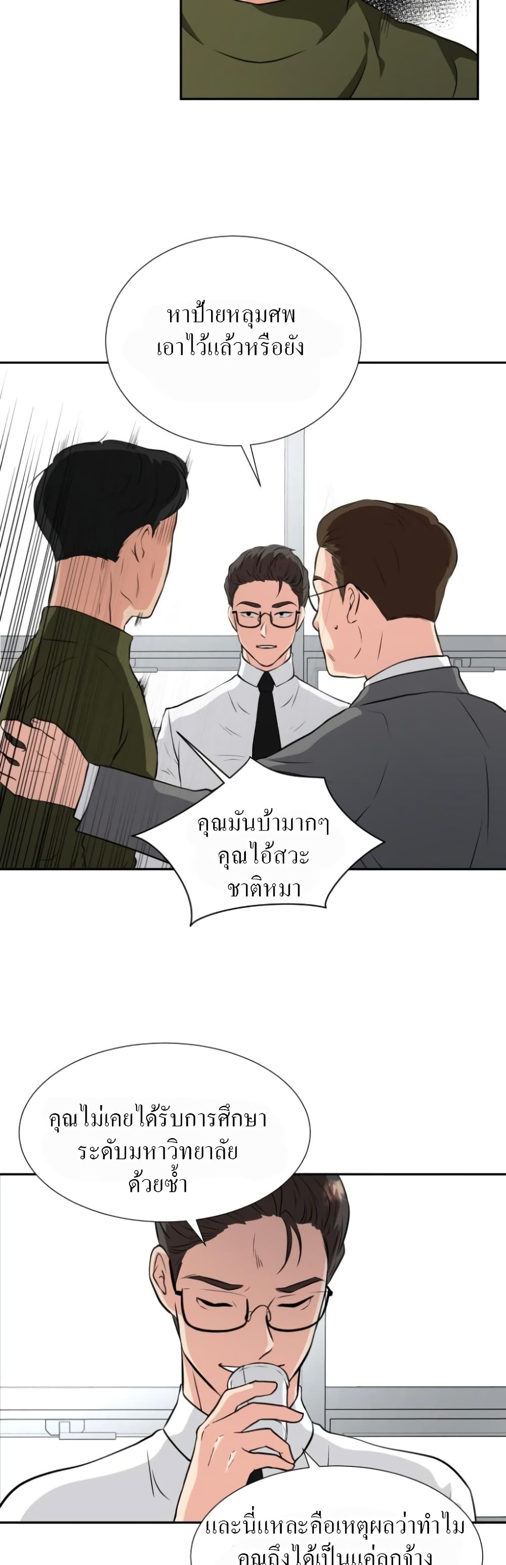 อ่านการ์ตูน Golden Print 1 ภาพที่ 41