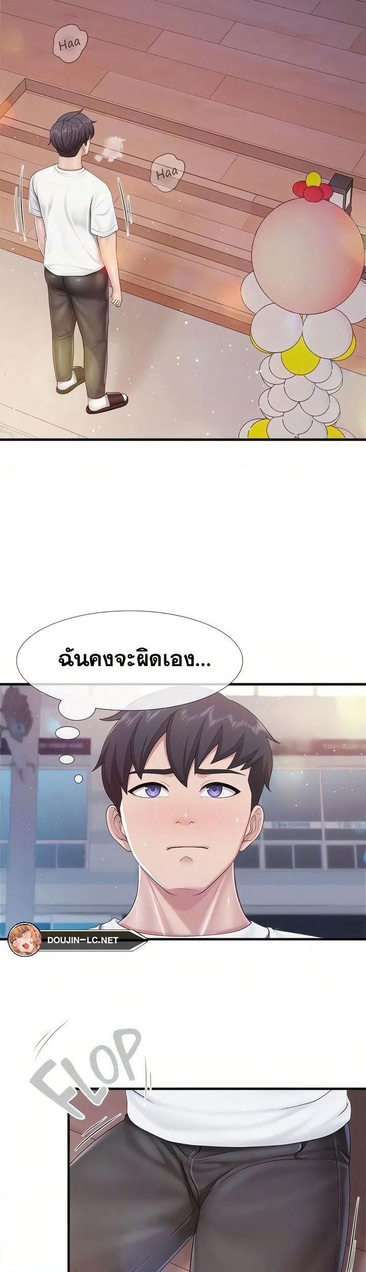 อ่านการ์ตูน Welcome To Kids Cafe’ 99 ภาพที่ 12