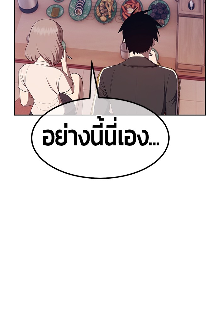 อ่านการ์ตูน +99 Wooden Stick 84 (2) ภาพที่ 224