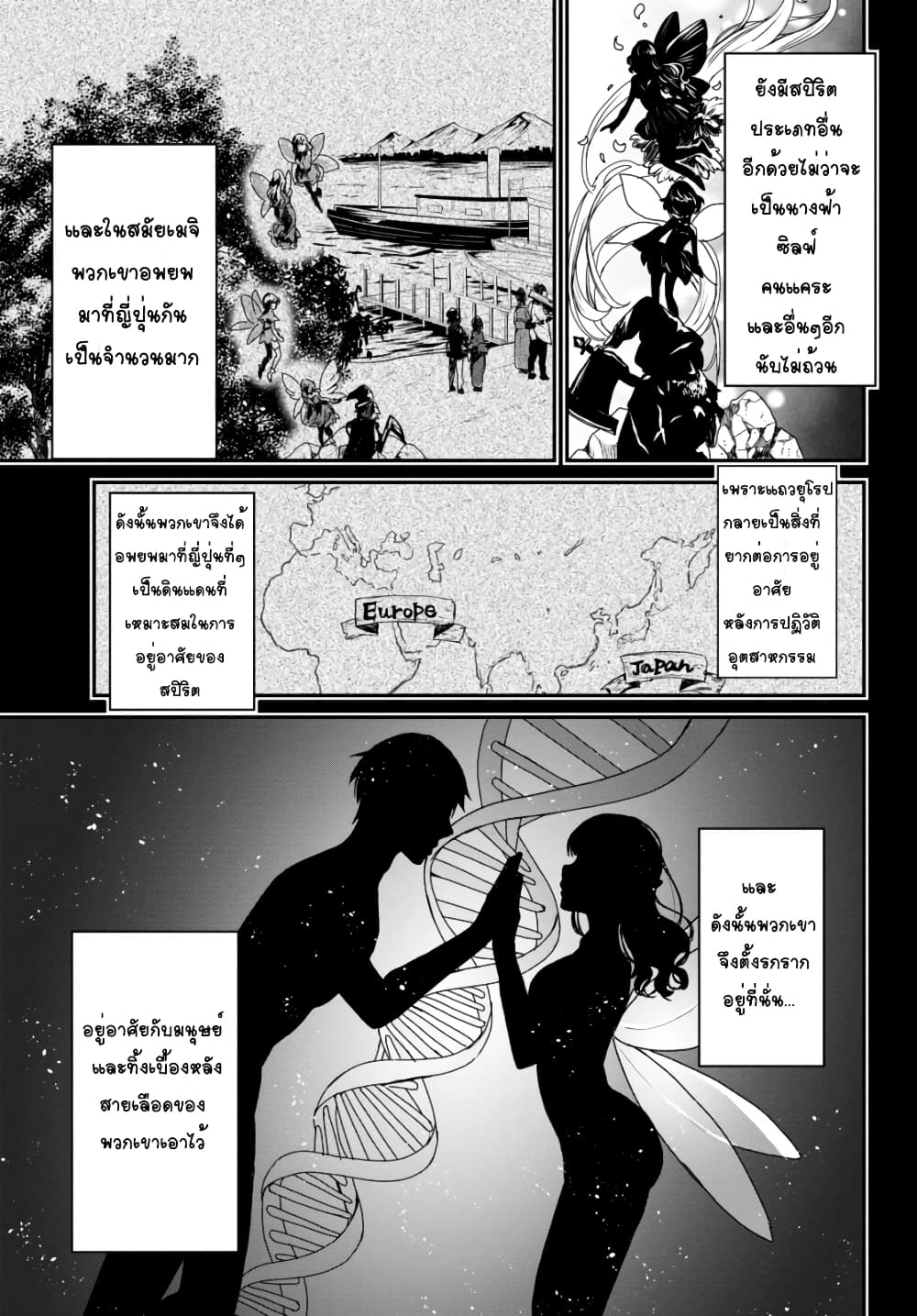 อ่านการ์ตูน Yonshimai (Erufu) wa yoru o omachikane 1.1 ภาพที่ 14