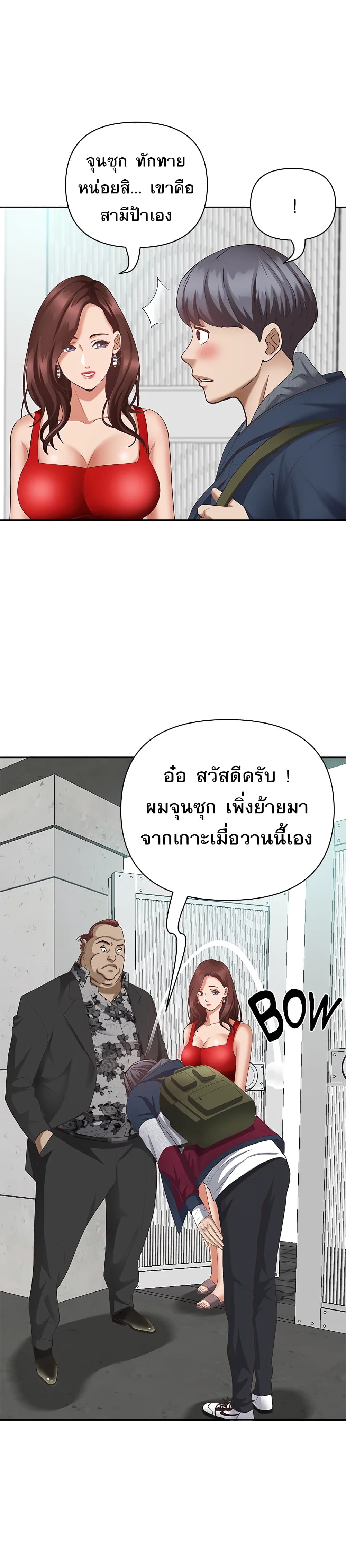 อ่านการ์ตูน Living With A Milf 6 ภาพที่ 6