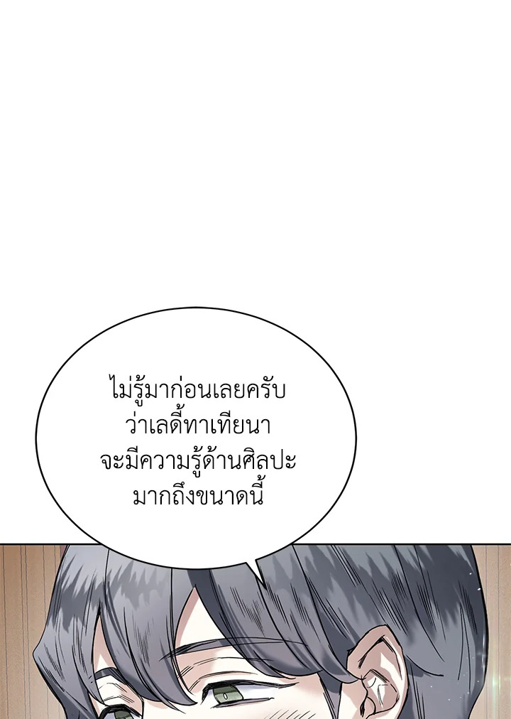 อ่านการ์ตูน Royal Marriage 8 ภาพที่ 1