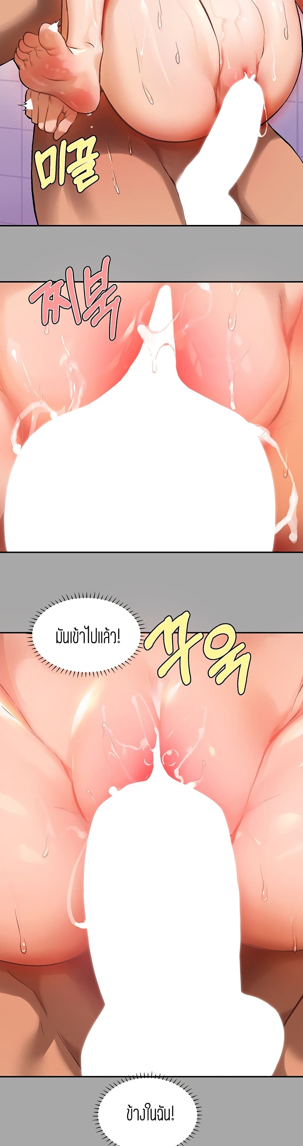 อ่านการ์ตูน My Lanlady Noona 63 ภาพที่ 16