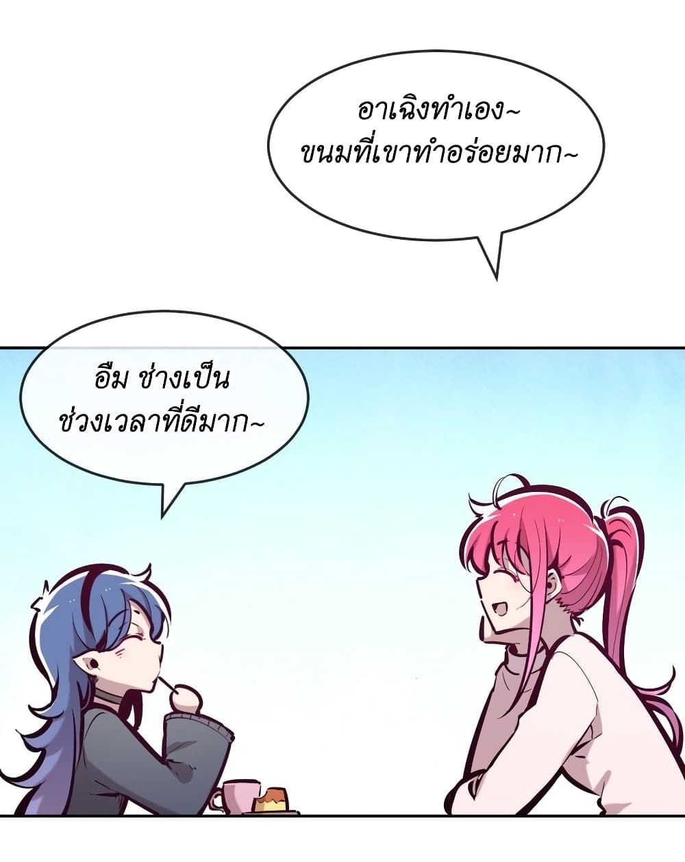 อ่านการ์ตูน Demon X Angel, Can’t Get Along! 75 ภาพที่ 24