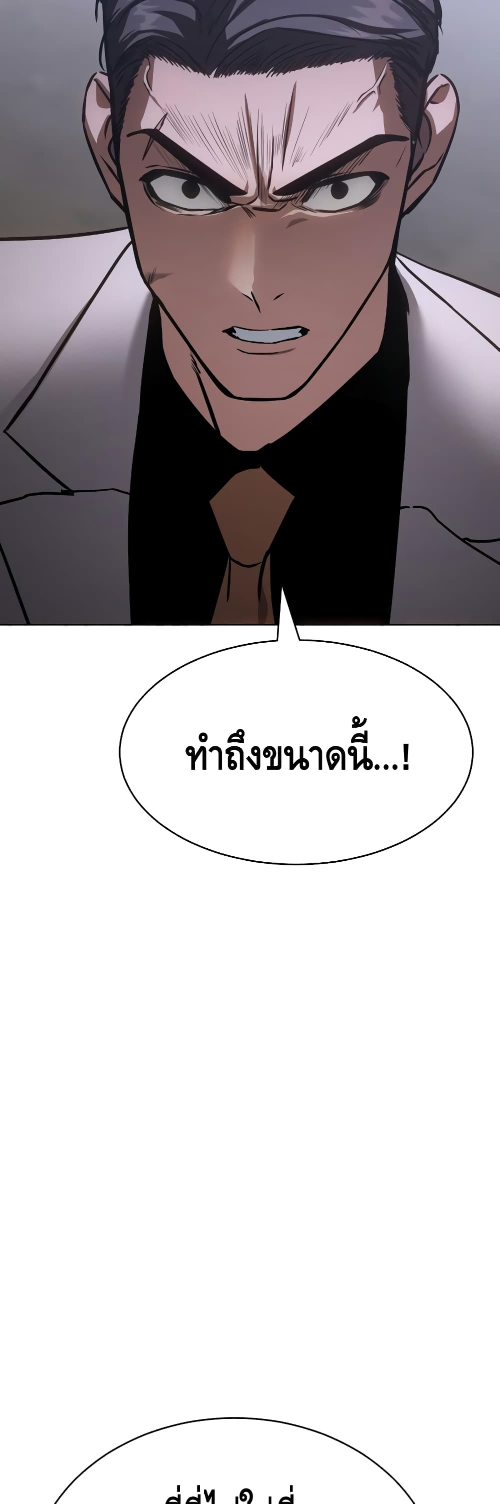 อ่านการ์ตูน BaekXX 19 ภาพที่ 62