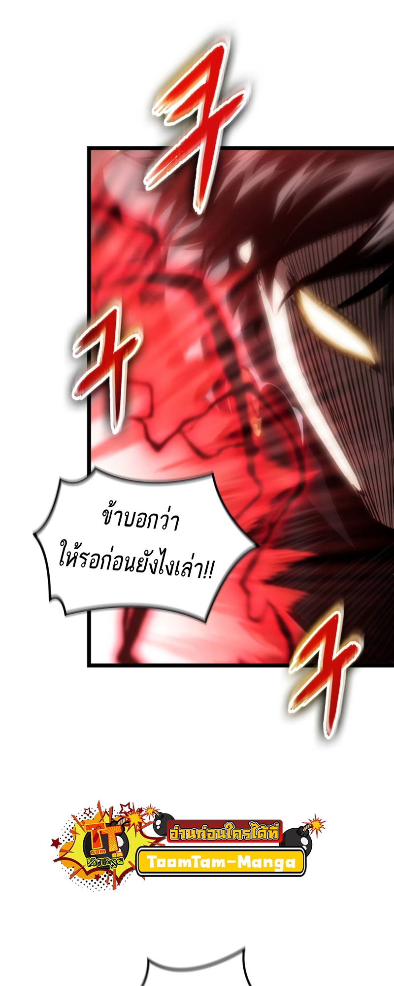 อ่านการ์ตูน The World After the End 107 ภาพที่ 33