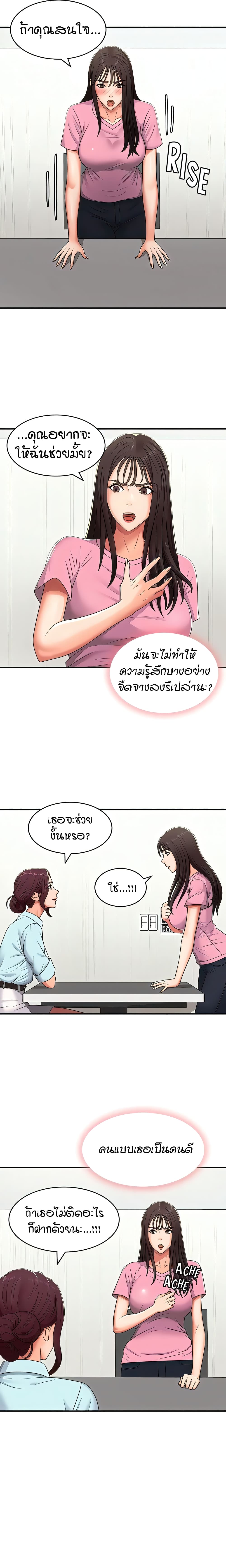 อ่านการ์ตูน Aunt Puberty 56 ภาพที่ 8