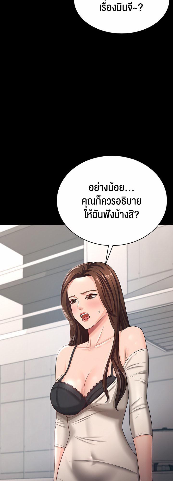 อ่านการ์ตูน Your Wife was Delicious 17 ภาพที่ 47