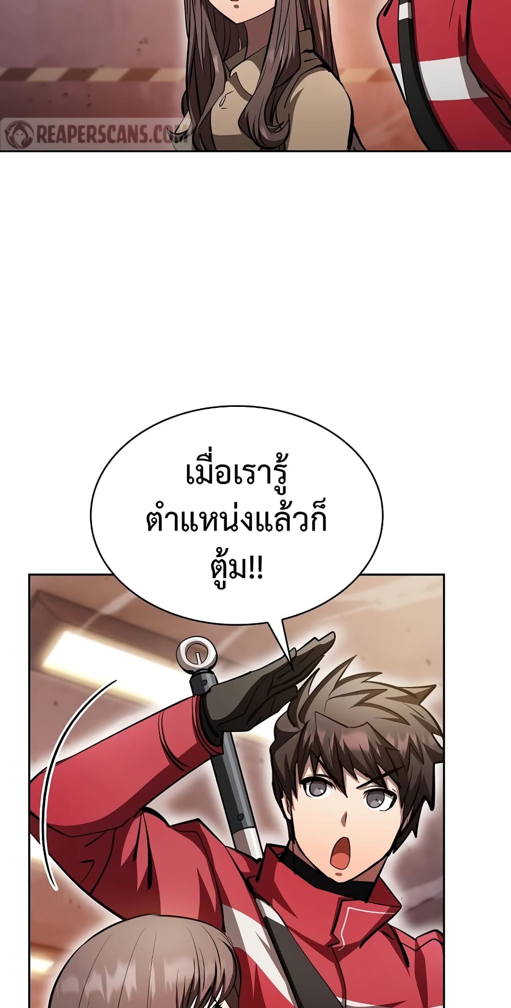 อ่านการ์ตูน Is This Hunter for Real? 45 ภาพที่ 49