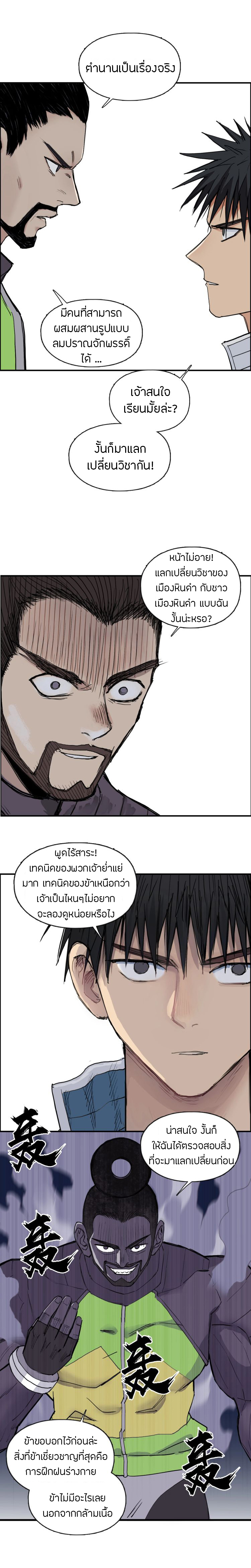 อ่านการ์ตูน Super cube 208 ภาพที่ 6