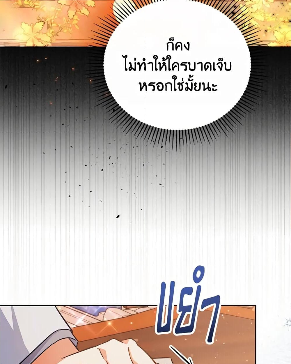 อ่านการ์ตูน The Little Lady Who Makes Flowers Bloom 15 ภาพที่ 37