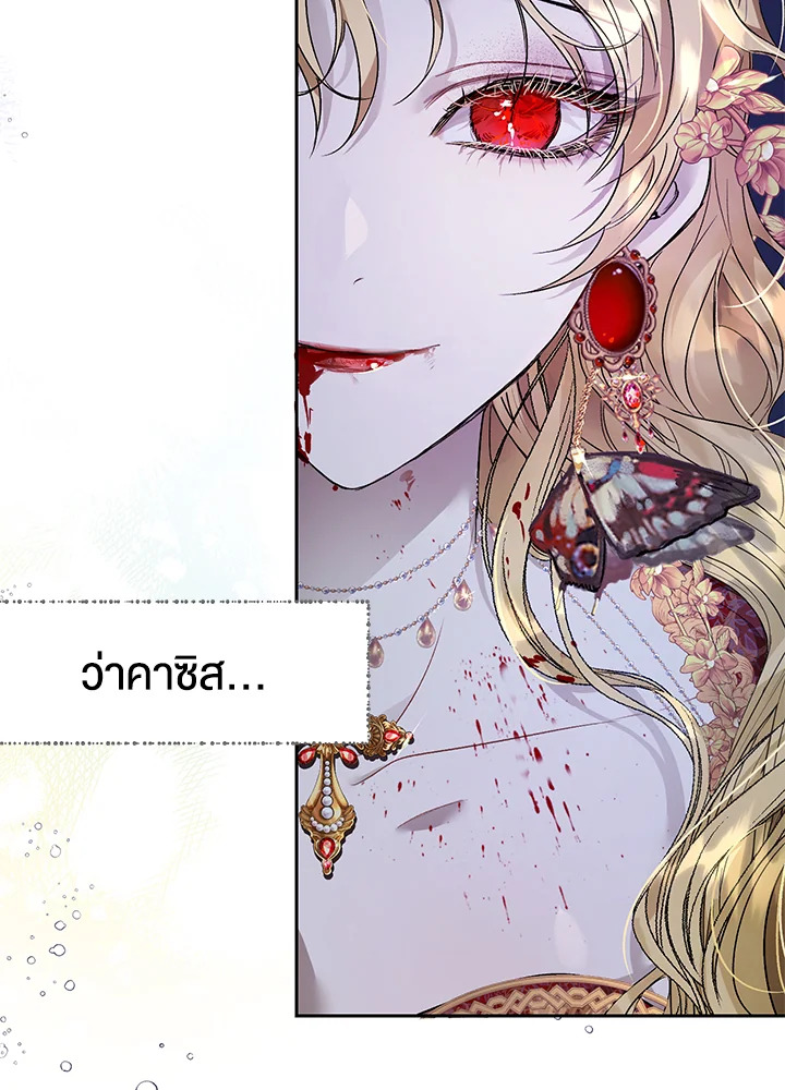 อ่านการ์ตูน The Way to Protect the Female Lead’s Older Brother 26 ภาพที่ 47