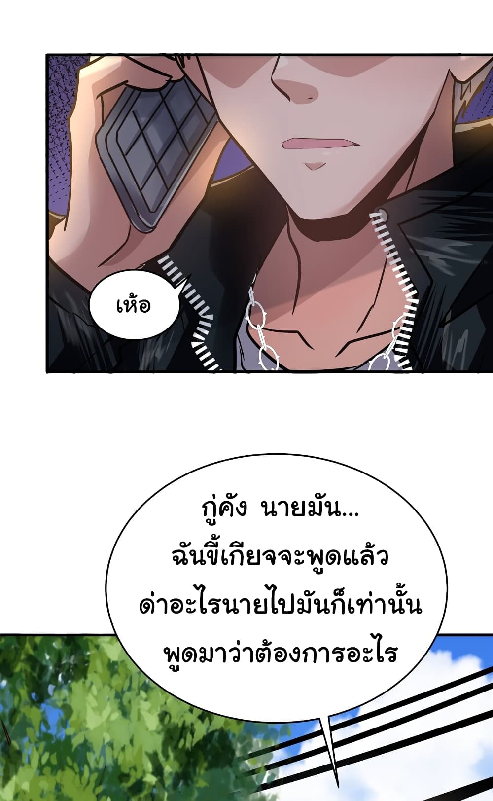 อ่านการ์ตูน Live Steadily, Don’t Wave 74 ภาพที่ 41