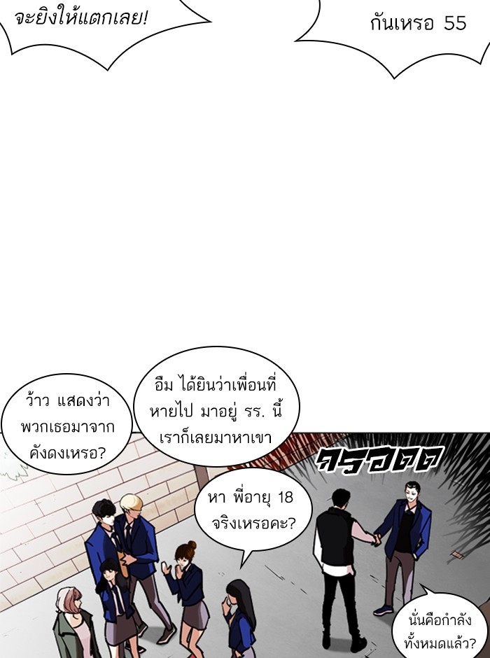 อ่านการ์ตูน Lookism 248 ภาพที่ 44