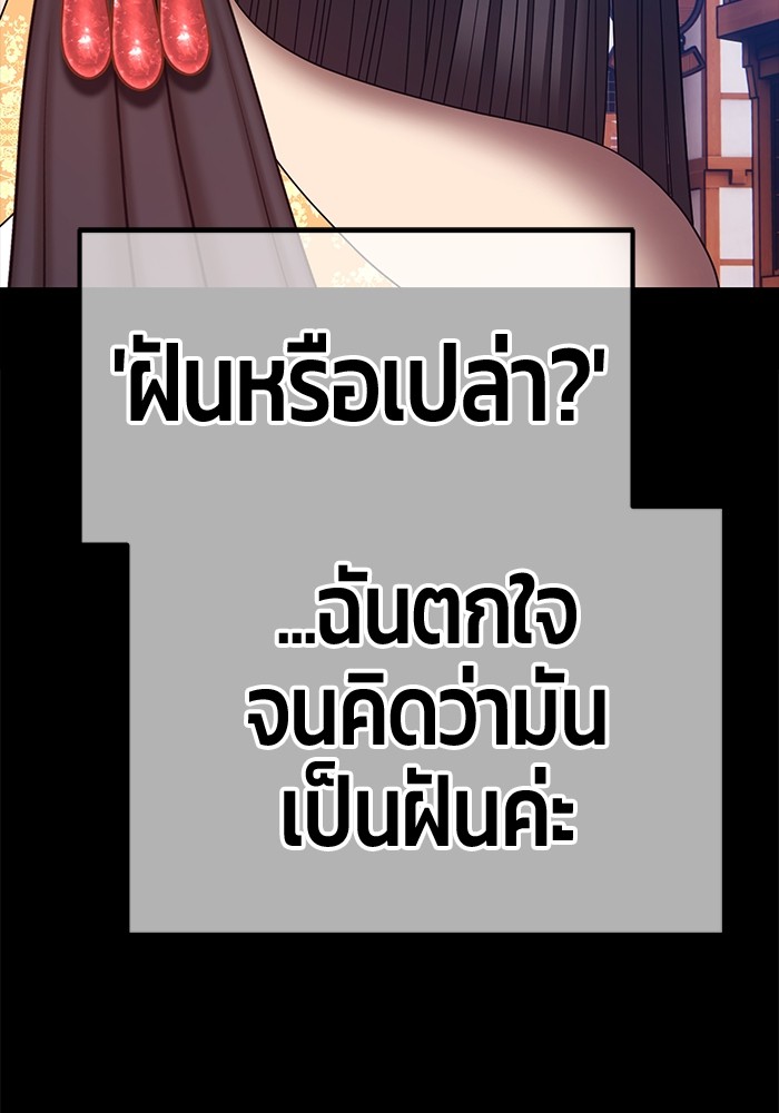 อ่านการ์ตูน +99 Wooden Stick 79 ภาพที่ 174