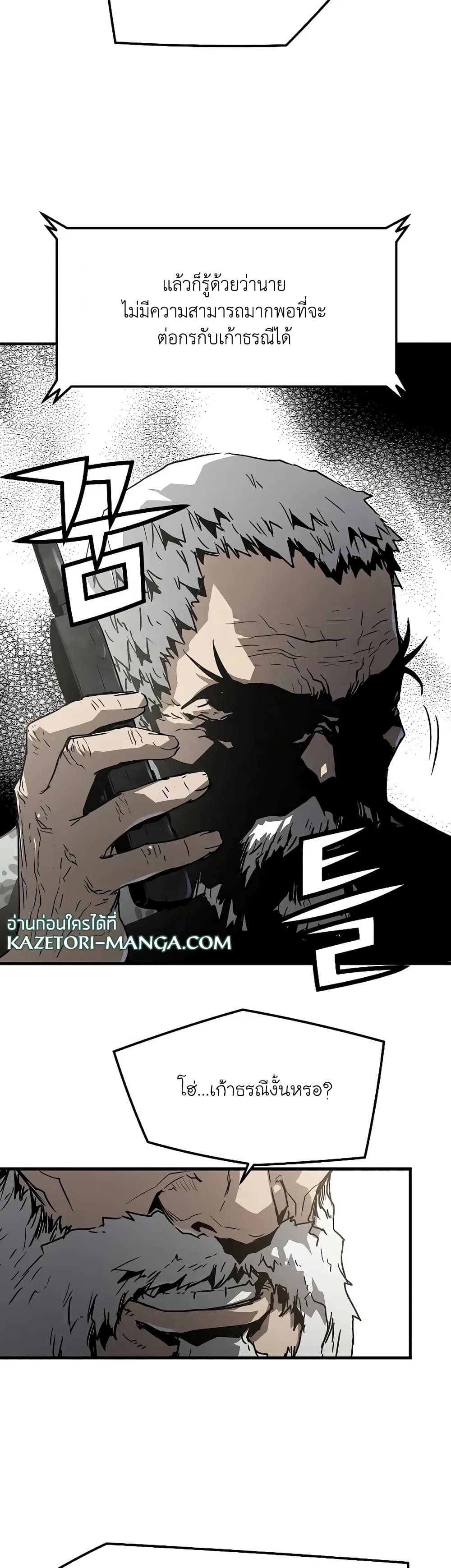 อ่านการ์ตูน The Breaker 3: Eternal Force 86 ภาพที่ 8