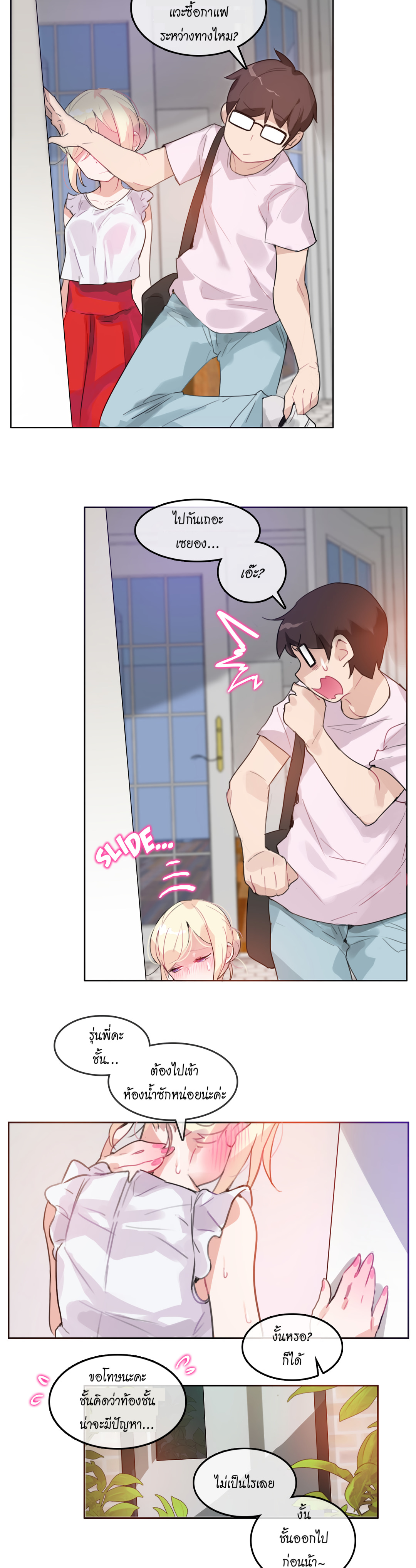 อ่านการ์ตูน A Pervert’s Daily Life 16 ภาพที่ 3