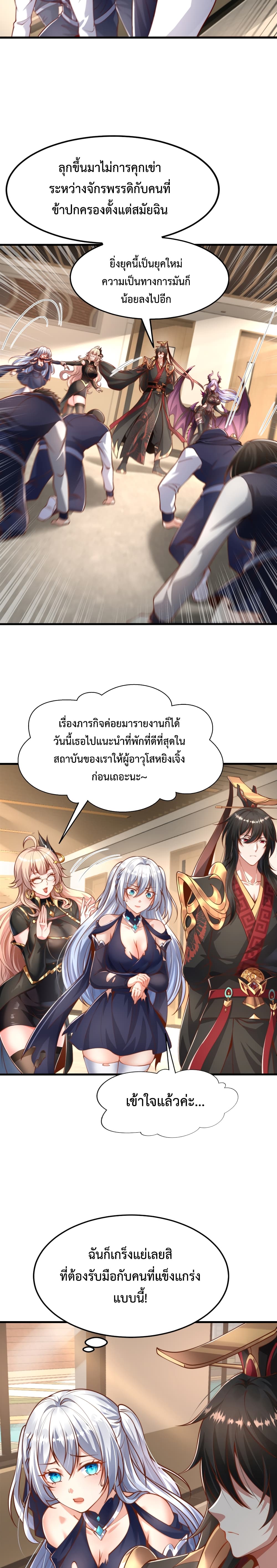 อ่านการ์ตูน Emperor Qin Returns in the Modern City 3 ภาพที่ 11