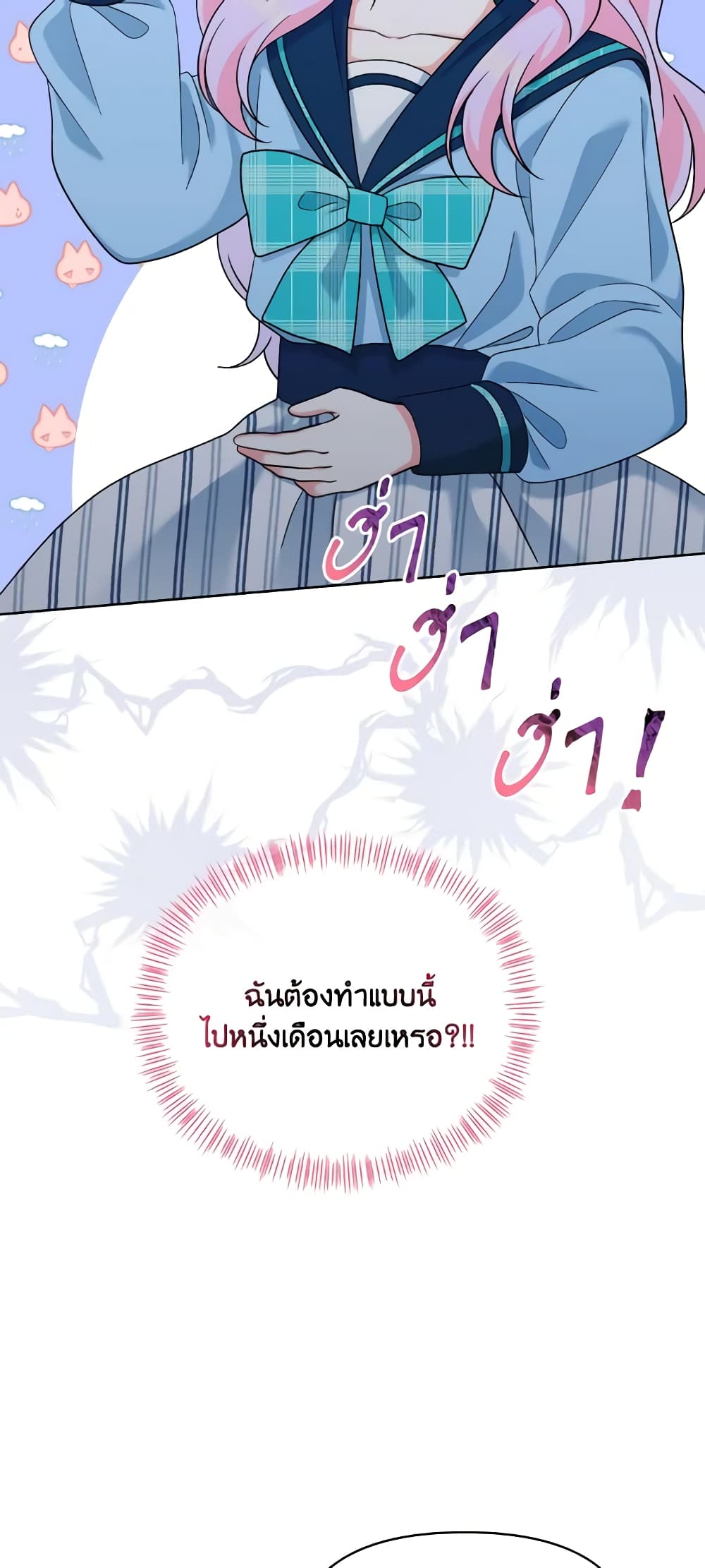 อ่านการ์ตูน The Returner Lady Opens a Dessert Shop 41 ภาพที่ 50