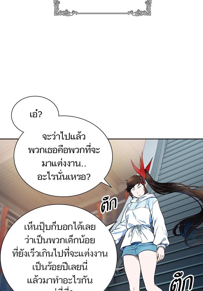 อ่านการ์ตูน Tower of God 564 ภาพที่ 132