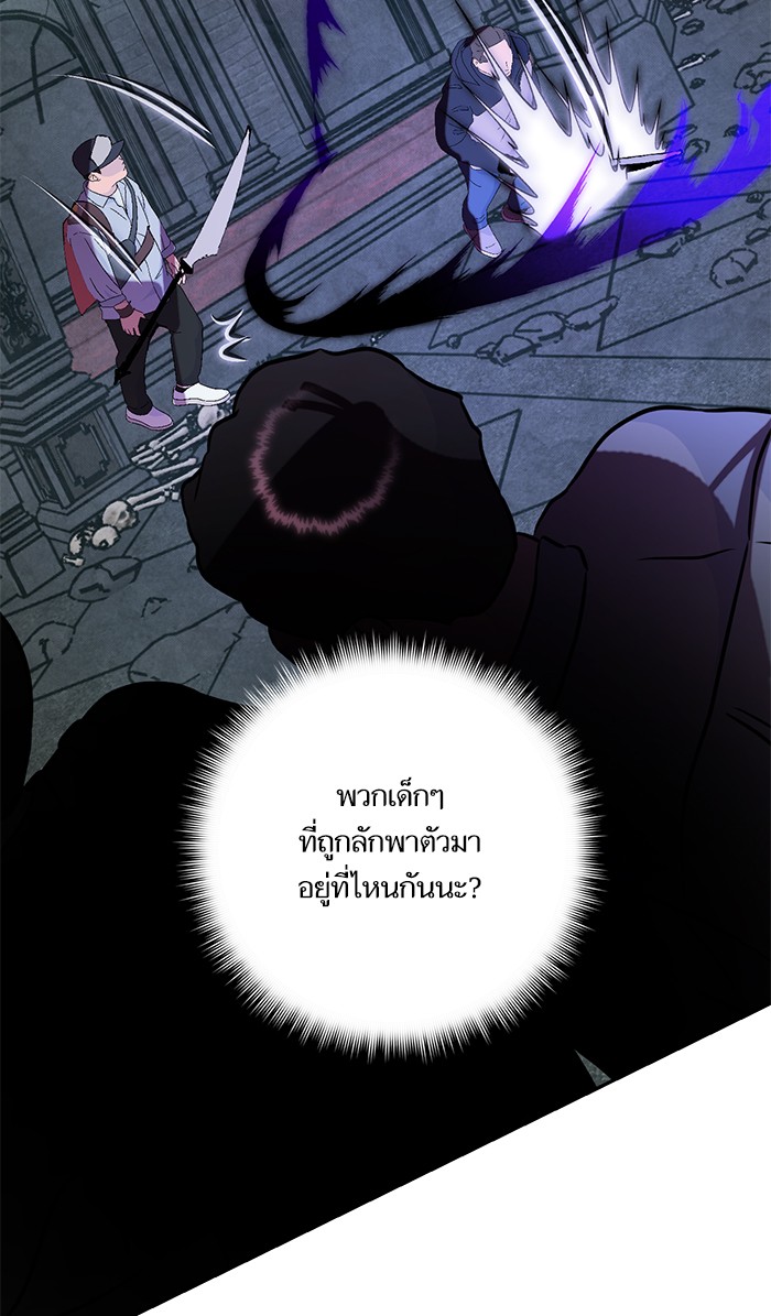 อ่านการ์ตูน Return to Player  46 ภาพที่ 53