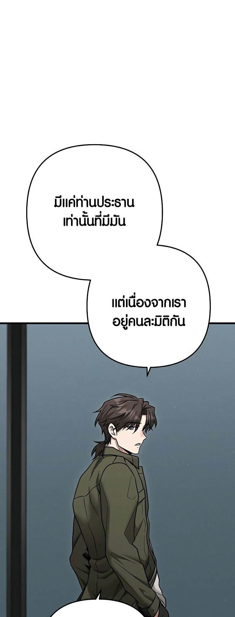 อ่านการ์ตูน Foreigner on the Periphery 28 ภาพที่ 44