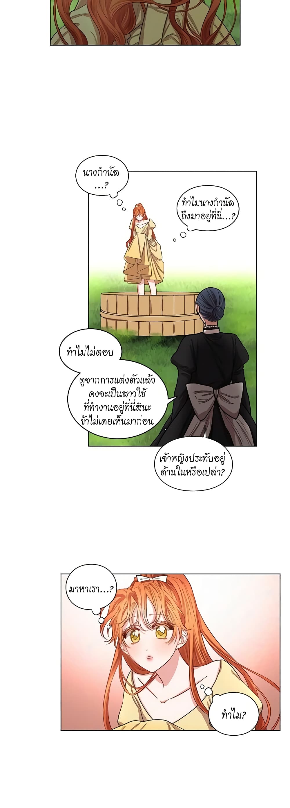 อ่านการ์ตูน Lucia 13 ภาพที่ 13