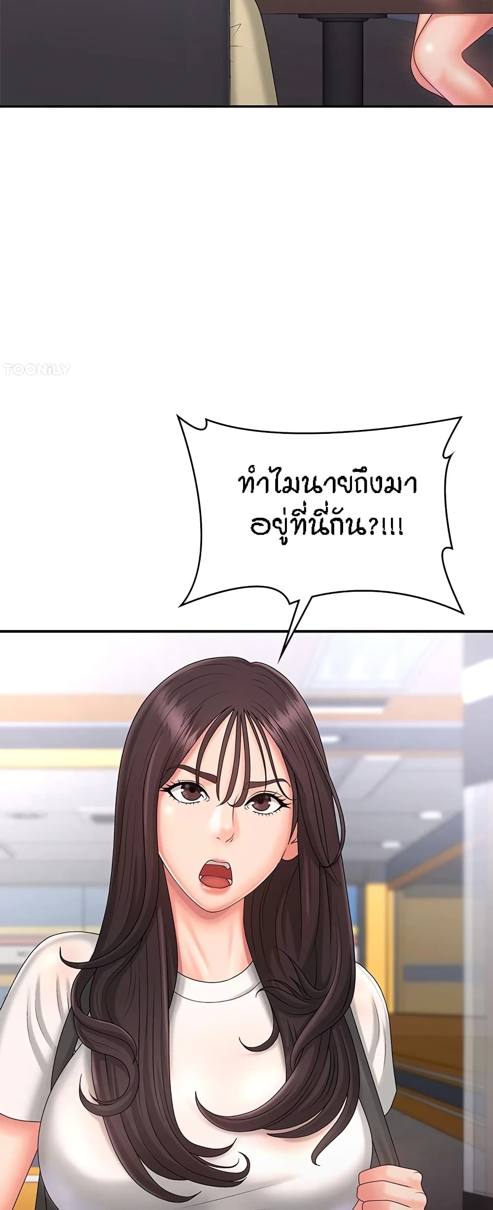 อ่านการ์ตูน Aunt Puberty 36 ภาพที่ 49