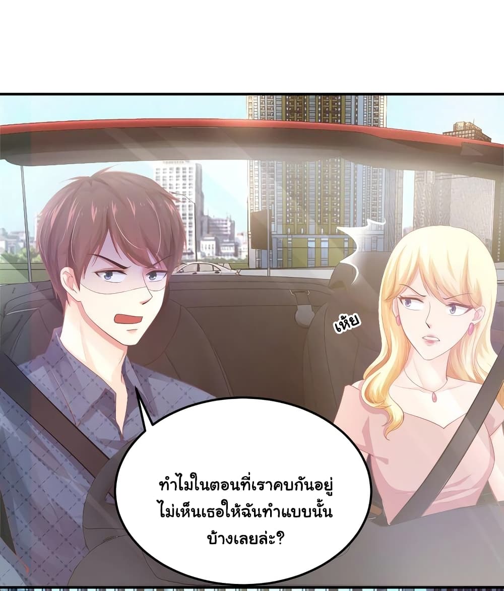 อ่านการ์ตูน Boss’s Lovely Wife 2 ภาพที่ 14