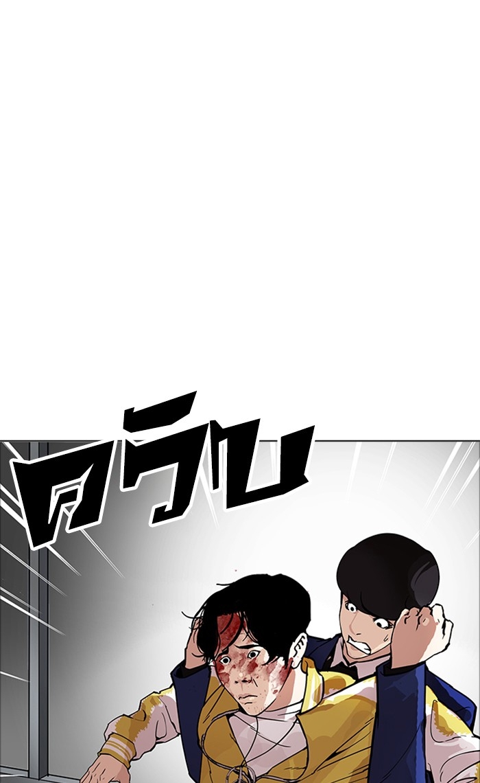 อ่านการ์ตูน Lookism 171 ภาพที่ 76