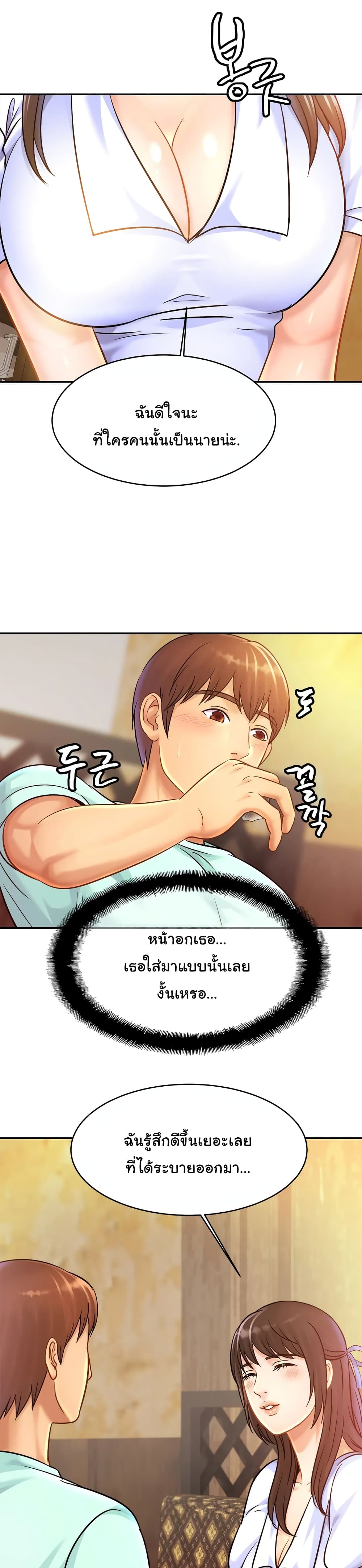 อ่านการ์ตูน Close Family 29 ภาพที่ 9