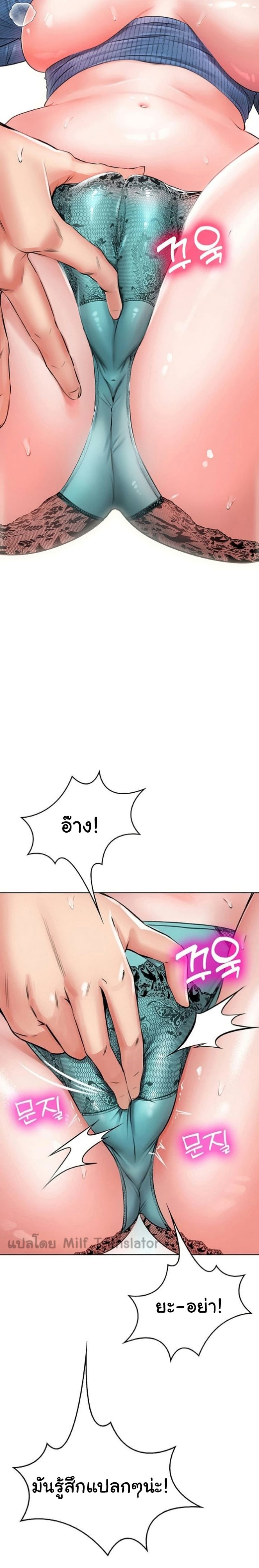 อ่านการ์ตูน Not Safe For Work 7 ภาพที่ 38