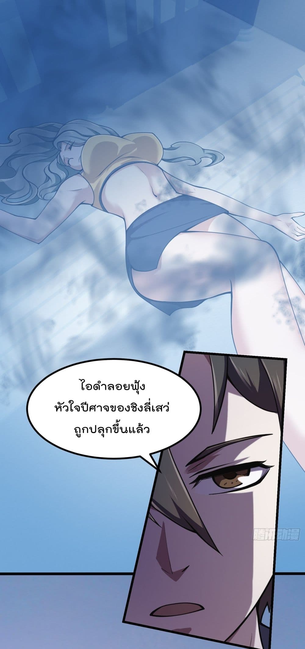 อ่านการ์ตูน The Legend God King in The City 250 ภาพที่ 15