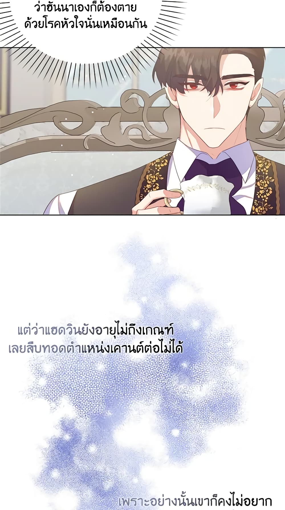 อ่านการ์ตูน Only Realized After Losing You 41 ภาพที่ 49